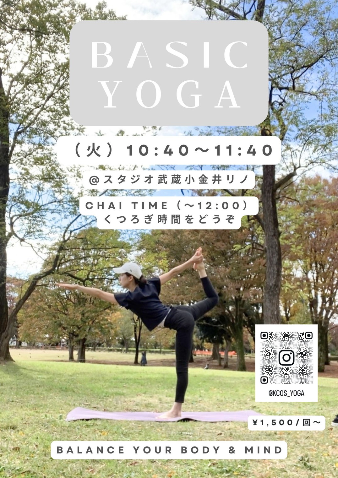 BASIC YOGA 体験会案内
